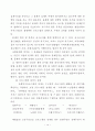 사회복지 행정론 14페이지