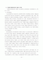 사회복지 행정론 24페이지