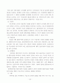 사회복지 행정론 26페이지