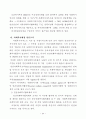 사회복지 행정론 34페이지