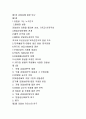 a+ 김일성과 김정일에 대한 연구 2페이지