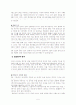 A+두뇌, 언어 그리고 의식의 진화 5페이지