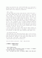 [감상문] 뮤직박스 - 진리와 효에 관한 윤리적 고찰 3페이지