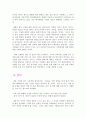 [감상문] 뮤직박스 - 진리와 효에 관한 윤리적 고찰 7페이지