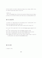 조직행동론 24페이지