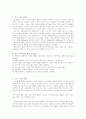인간발달과정에 따른 영양 8페이지