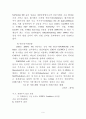 세계  선물시장의 변화 분석에 관한 연구 9페이지