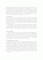 네덜란드 환경과 문화 , 광고 5페이지