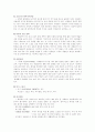 네덜란드 환경과 문화 , 광고 6페이지