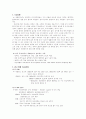 네덜란드 환경과 문화 , 광고 10페이지