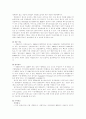 네덜란드 환경과 문화 , 광고 14페이지