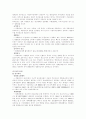 네덜란드 환경과 문화 , 광고 15페이지