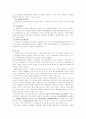 네덜란드 환경과 문화 , 광고 16페이지