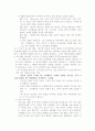 스키너의 조작행동에 관해서 2페이지