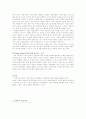 국내 아바타 산업을 통해 살펴본 인터넷환경의 변화 5페이지
