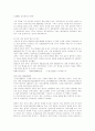 국내 아바타 산업을 통해 살펴본 인터넷환경의 변화 7페이지