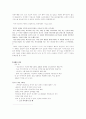 국내 아바타 산업을 통해 살펴본 인터넷환경의 변화 8페이지