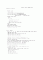 국내 아바타 산업을 통해 살펴본 인터넷환경의 변화 9페이지