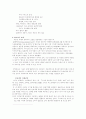 국내 아바타 산업을 통해 살펴본 인터넷환경의 변화 10페이지