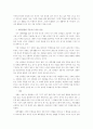 [독후감] 이문열의 젊은 날의 초상 4페이지