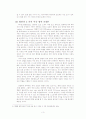 [A+ 레포트] 언론의 공정성에 대하여 5페이지
