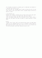 [A+ 레포트]경영실패 사례분석 - 서울은행 합병 5페이지