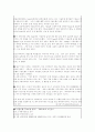 [A+ 레포트]경영실패 사례분석 - 서울은행 합병 7페이지