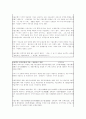 [A+ 레포트]경영실패 사례분석 - 서울은행 합병 10페이지