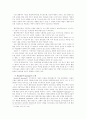 태도와 행동의 관계에 관한 연구 5페이지
