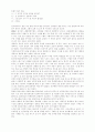 청장년기 청각장애인 인터뷰 보고서 4페이지