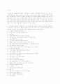 청장년기 청각장애인 인터뷰 보고서 5페이지