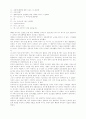청장년기 청각장애인 인터뷰 보고서 8페이지
