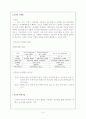 인터넷 비지니스 영화 포털사이트 분석 nkino 2페이지