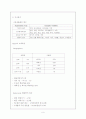 인터넷 비지니스 영화 포털사이트 분석 nkino 9페이지