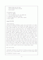 인터넷 비지니스 영화 포털사이트 분석 nkino 18페이지