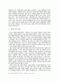 현대사회에서 광고가 미치는 영향에 대하여 5페이지