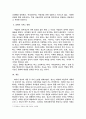 현대사회에서 광고가 미치는 영향에 대하여 6페이지