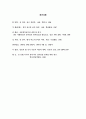 현대사회에서 광고가 미치는 영향에 대하여 8페이지