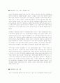 [독후감] 트러스트를 읽고 - 신뢰라는 도덕가치가 미치는 영향력에 대한 논의 3페이지