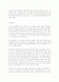 [독후감] 트러스트를 읽고 - 신뢰라는 도덕가치가 미치는 영향력에 대한 논의 4페이지