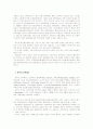 선진국가의 교육의 실태와 현황(스위스, 호주, 미국. 영국, 프랑스, 중국, 일본) 3페이지