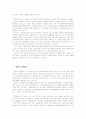 선진국가의 교육의 실태와 현황(스위스, 호주, 미국. 영국, 프랑스, 중국, 일본) 14페이지