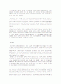 선진국가의 교육의 실태와 현황(스위스, 호주, 미국. 영국, 프랑스, 중국, 일본) 15페이지