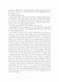 [감상문] 한여름 밤의 꿈 - 헤르미아의 윤리적 갈등에 관해 2페이지