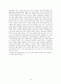[감상문] 한여름 밤의 꿈 - 헤르미아의 윤리적 갈등에 관해 4페이지