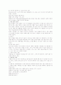 자폐에 관련된 비디오 두편감상후 실제 자폐증과 비교분석하기 6페이지