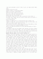 자폐에 관련된 비디오 두편감상후 실제 자폐증과 비교분석하기 7페이지