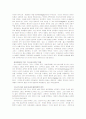 그리스 문명의 탄생을  읽고 6페이지