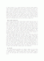 그리스 문명의 탄생을  읽고 7페이지
