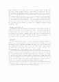 그리스 문명의 탄생을  읽고 19페이지